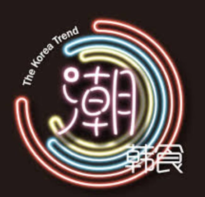 潮韓食