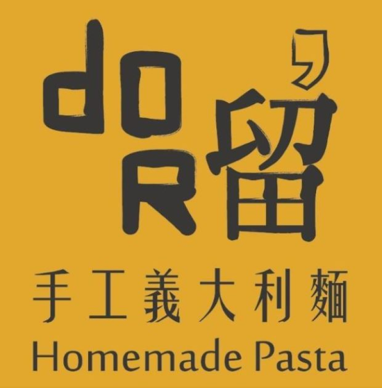 Dor,留 手工義大利麵