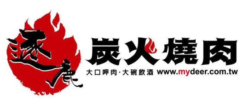 逐鹿炭火燒肉-屏東店